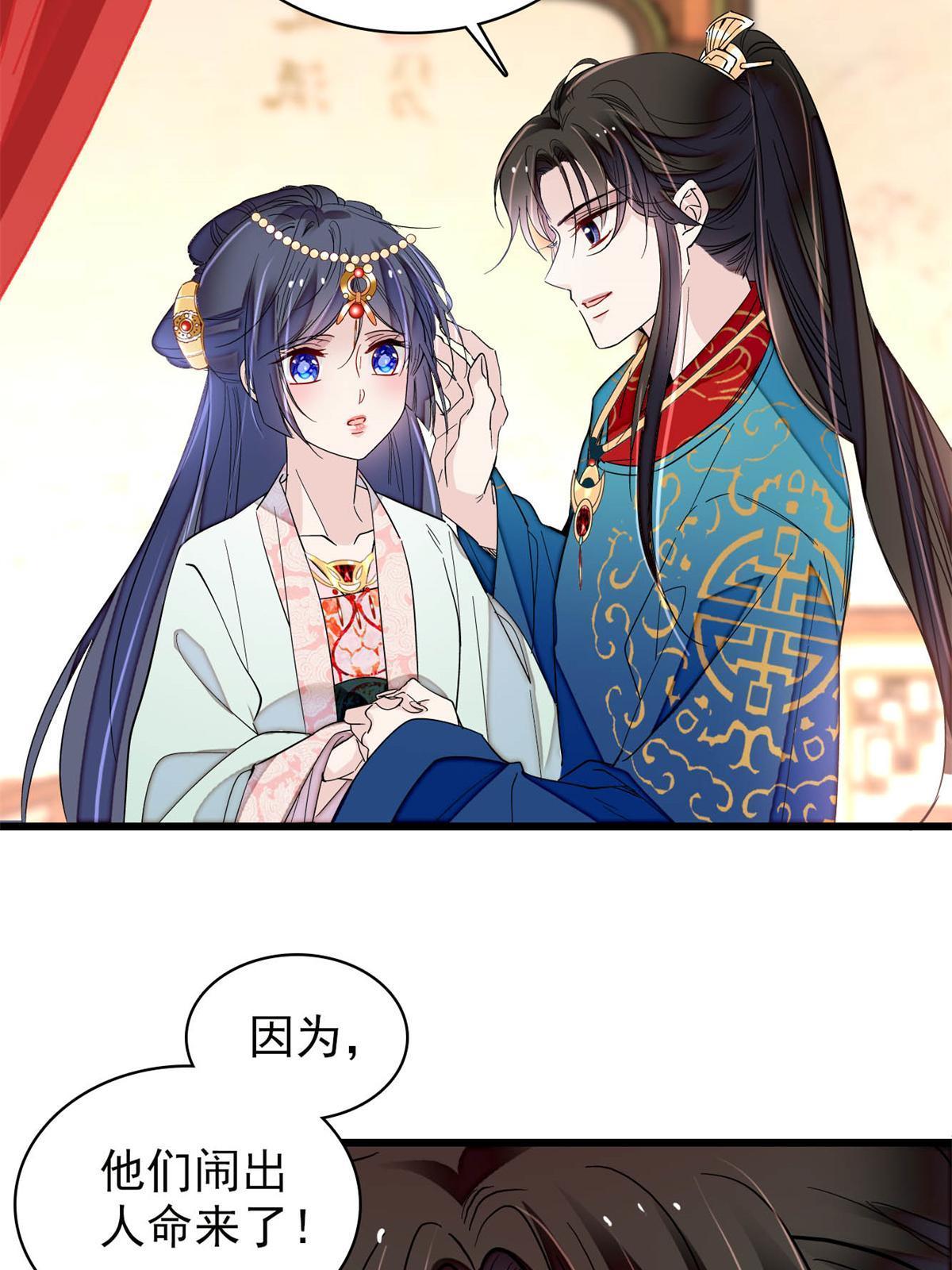 第242话 锒铛入狱23