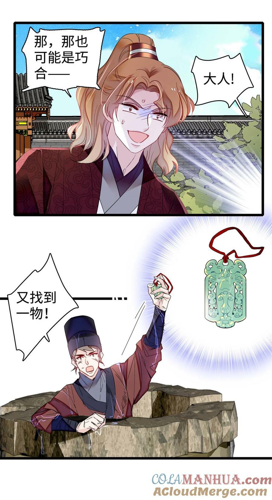 333 求皇上为明月做主！8