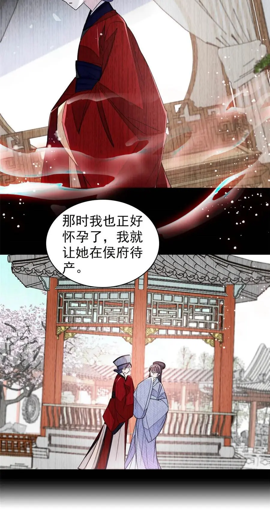 358 外祖母是乌笛人！13
