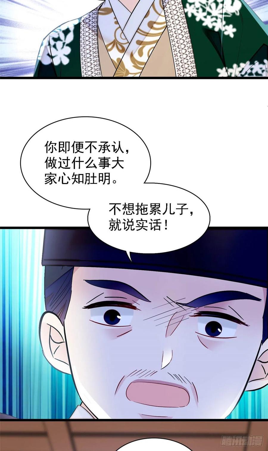第161话 缘何下蛊37