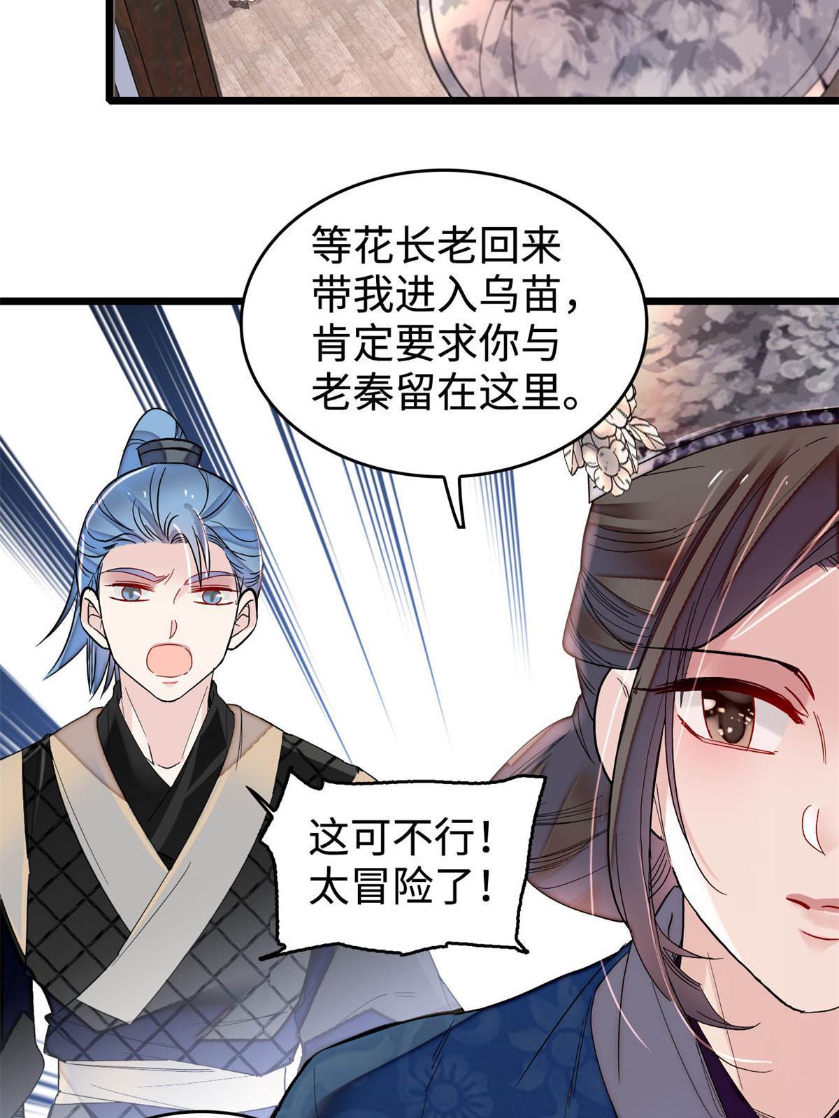 第284话 深入虎穴40