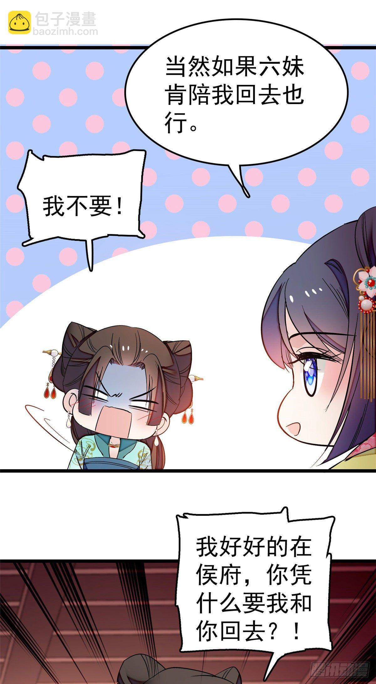 第48话 丑闻10