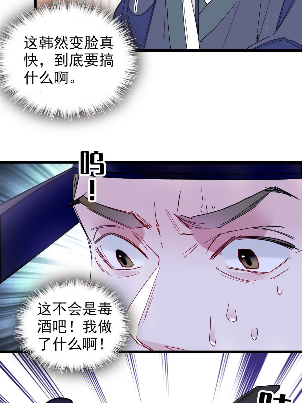 第262话 敢摸阿似我就宰了他！44