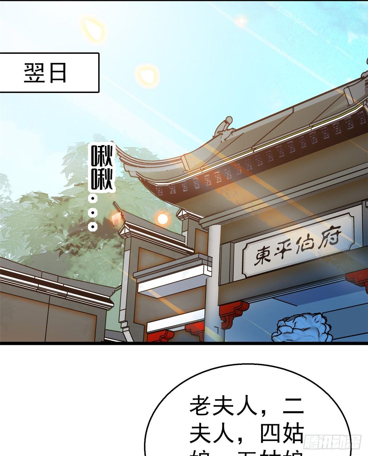 第21话 句句诛心1
