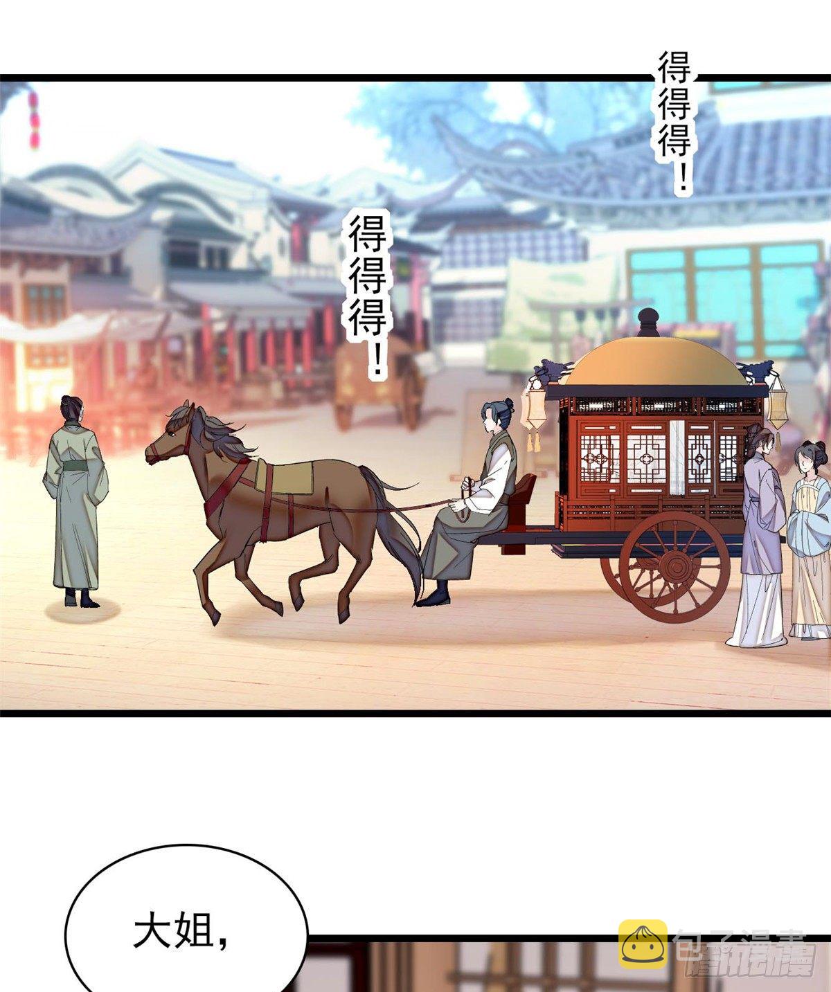 第121话 小余这个骗子！33