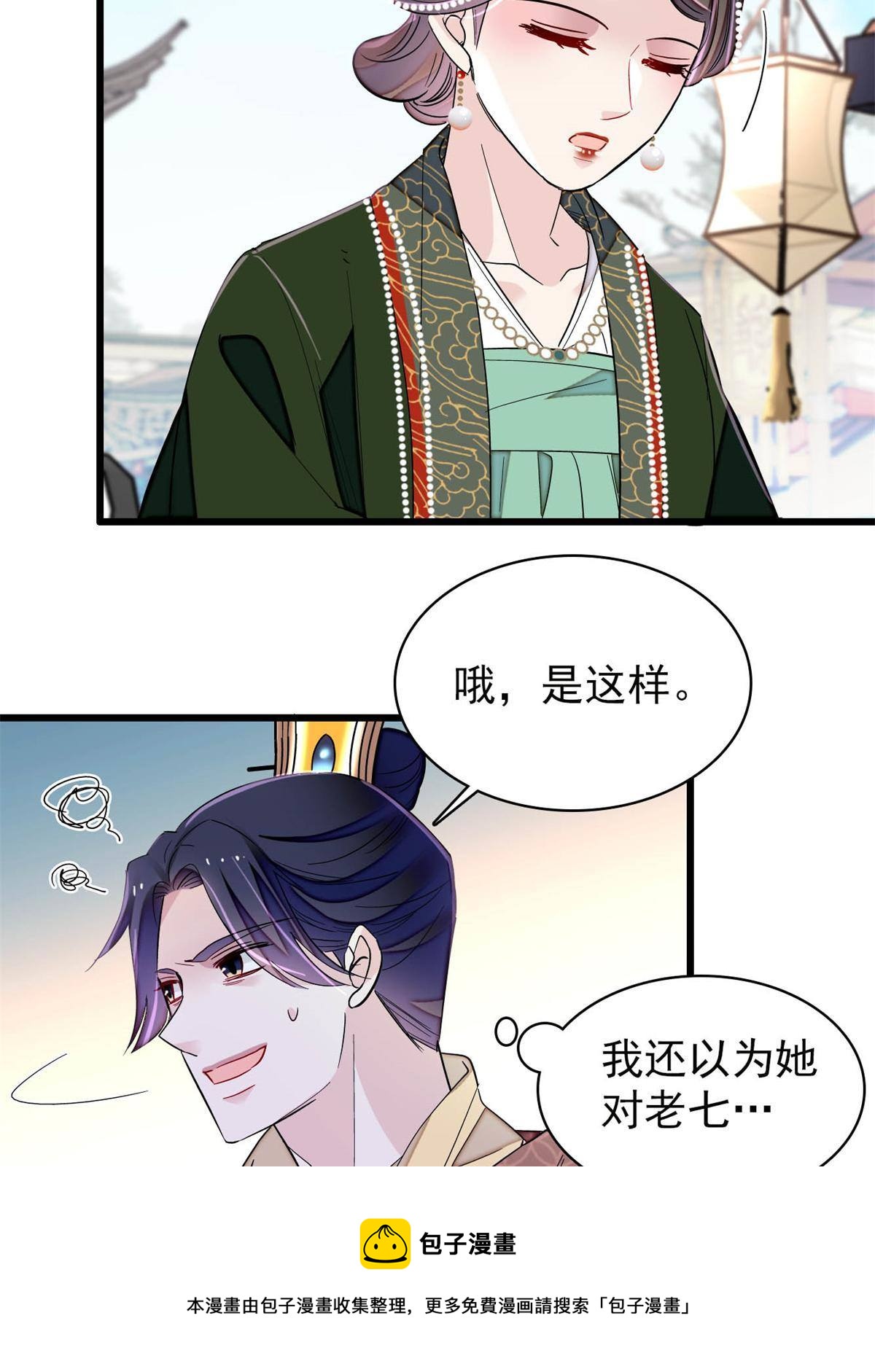 237 本二牛是你配得到的吗！24