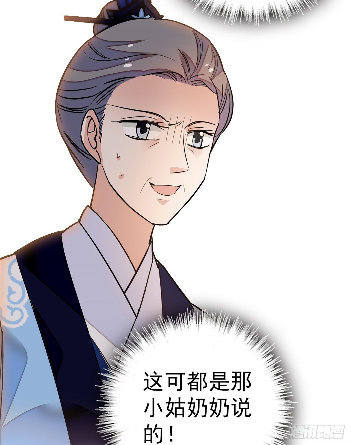 第33话 引火上身的姜倩23