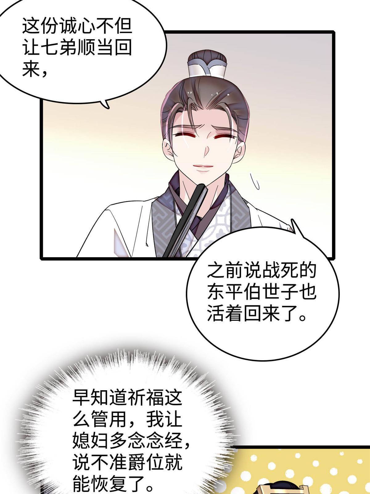 第305话 欺负我老婆？生气了！32