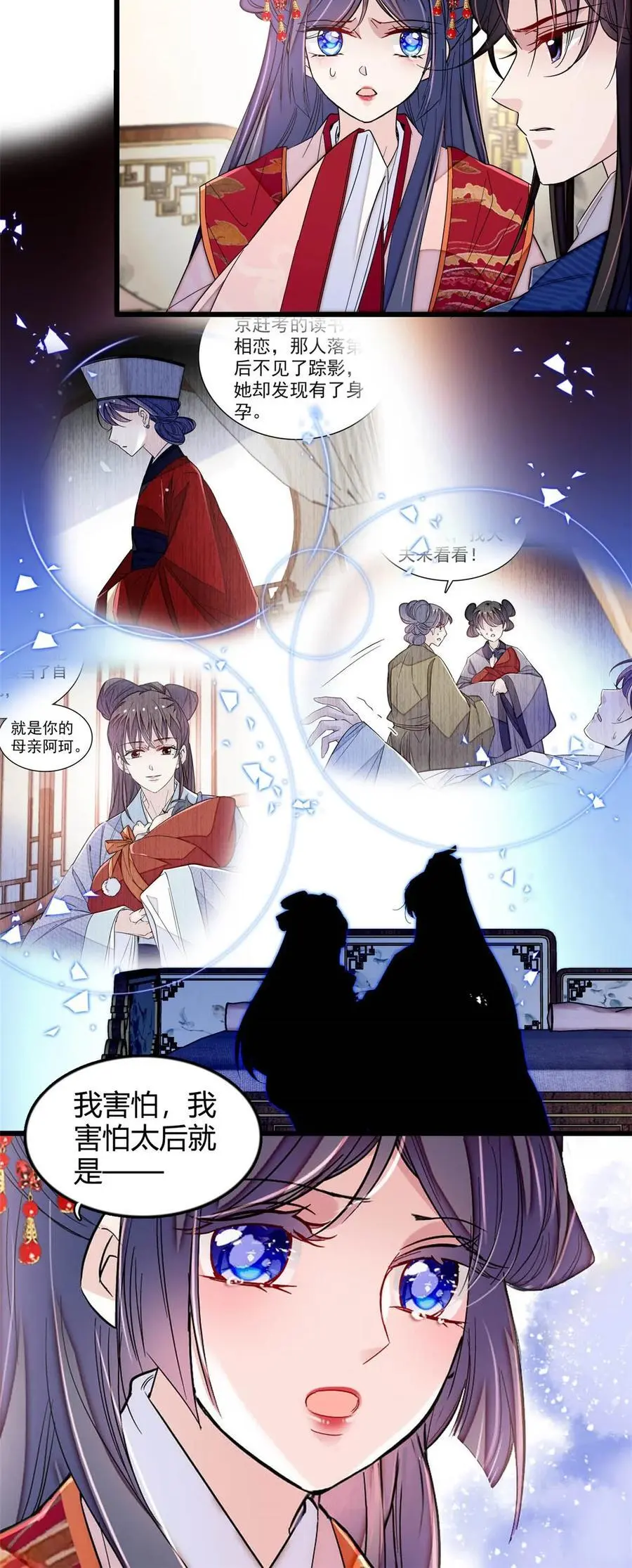358 外祖母是乌笛人！27