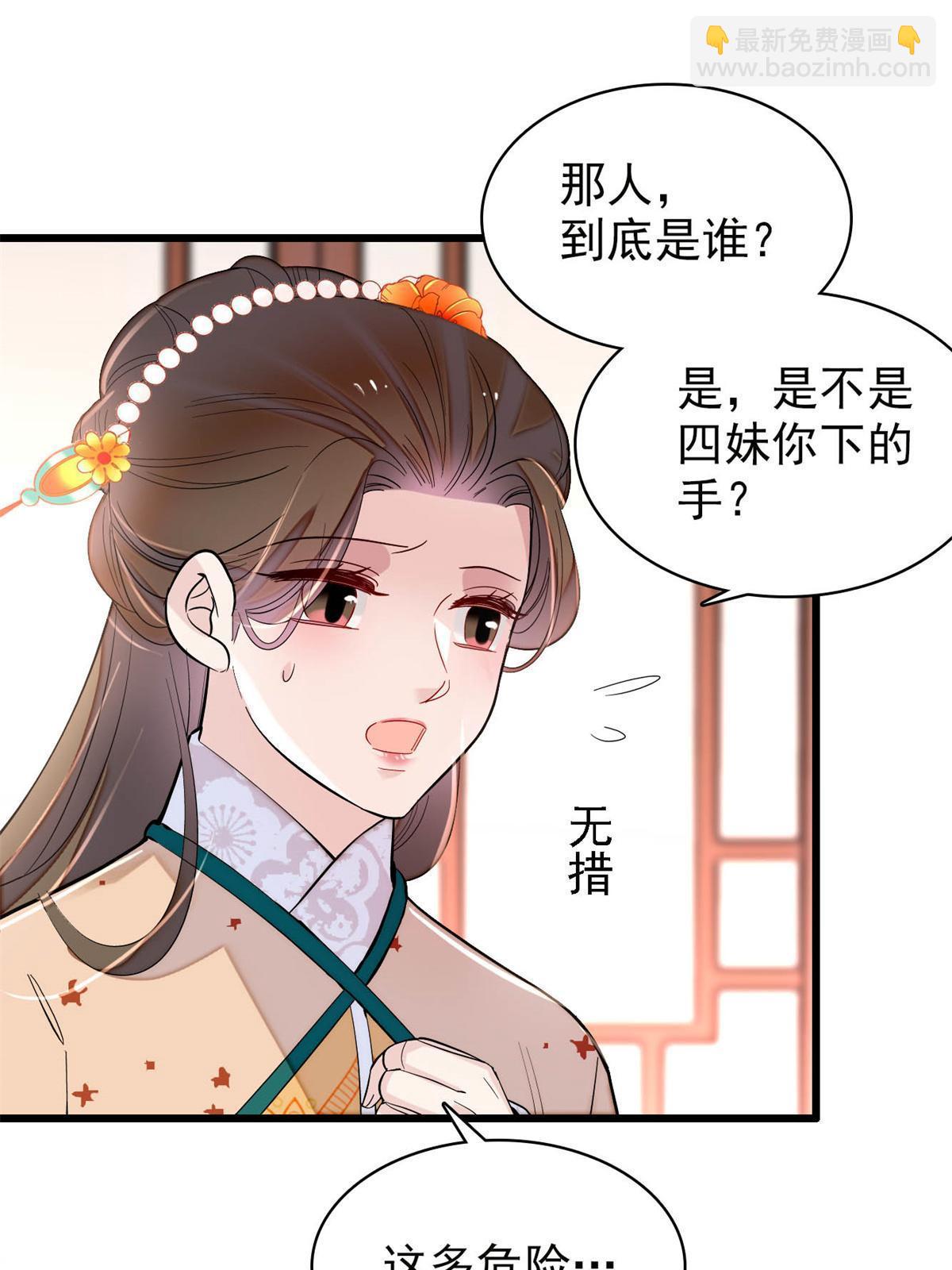 第261话 乌苗圣女14