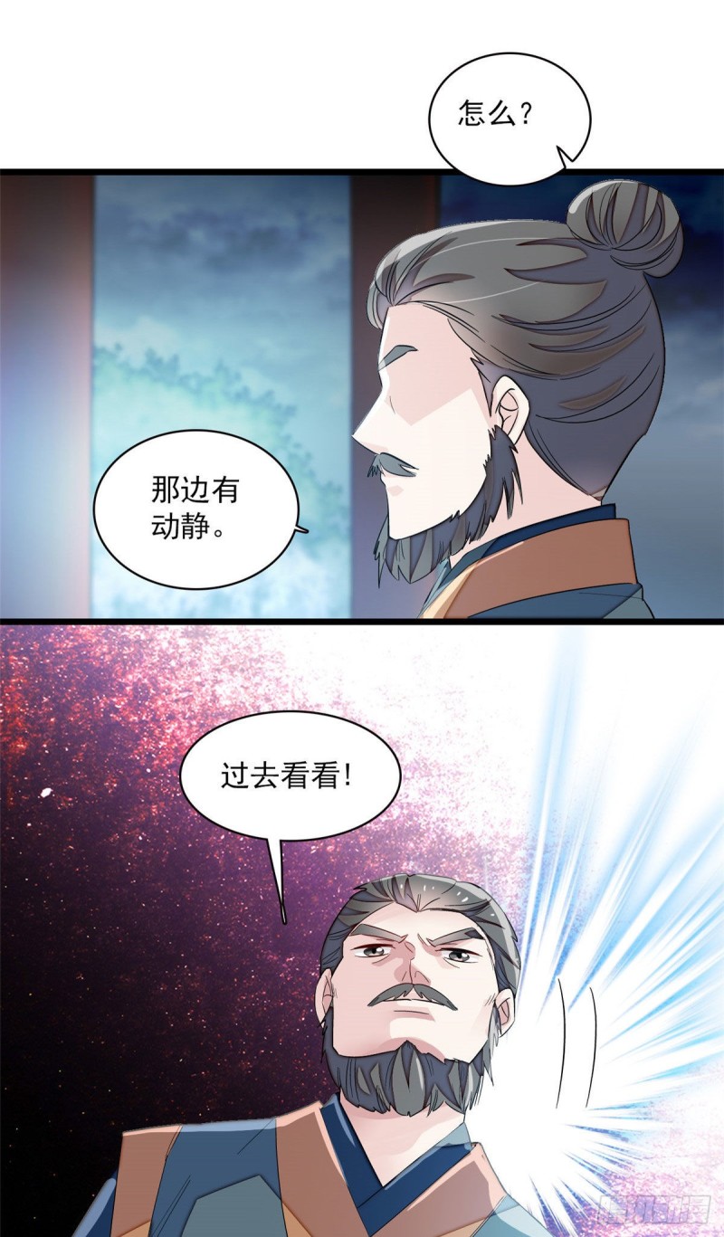 第100话 乌苗圣女37