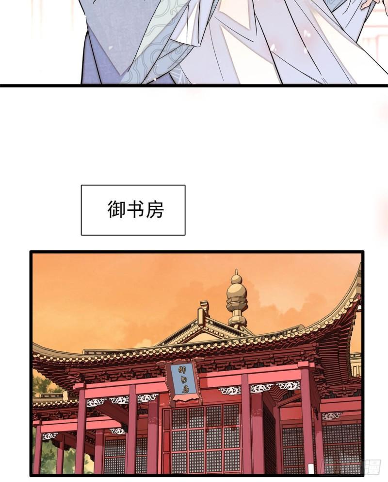 第203话 鲁王打了太子,可~32