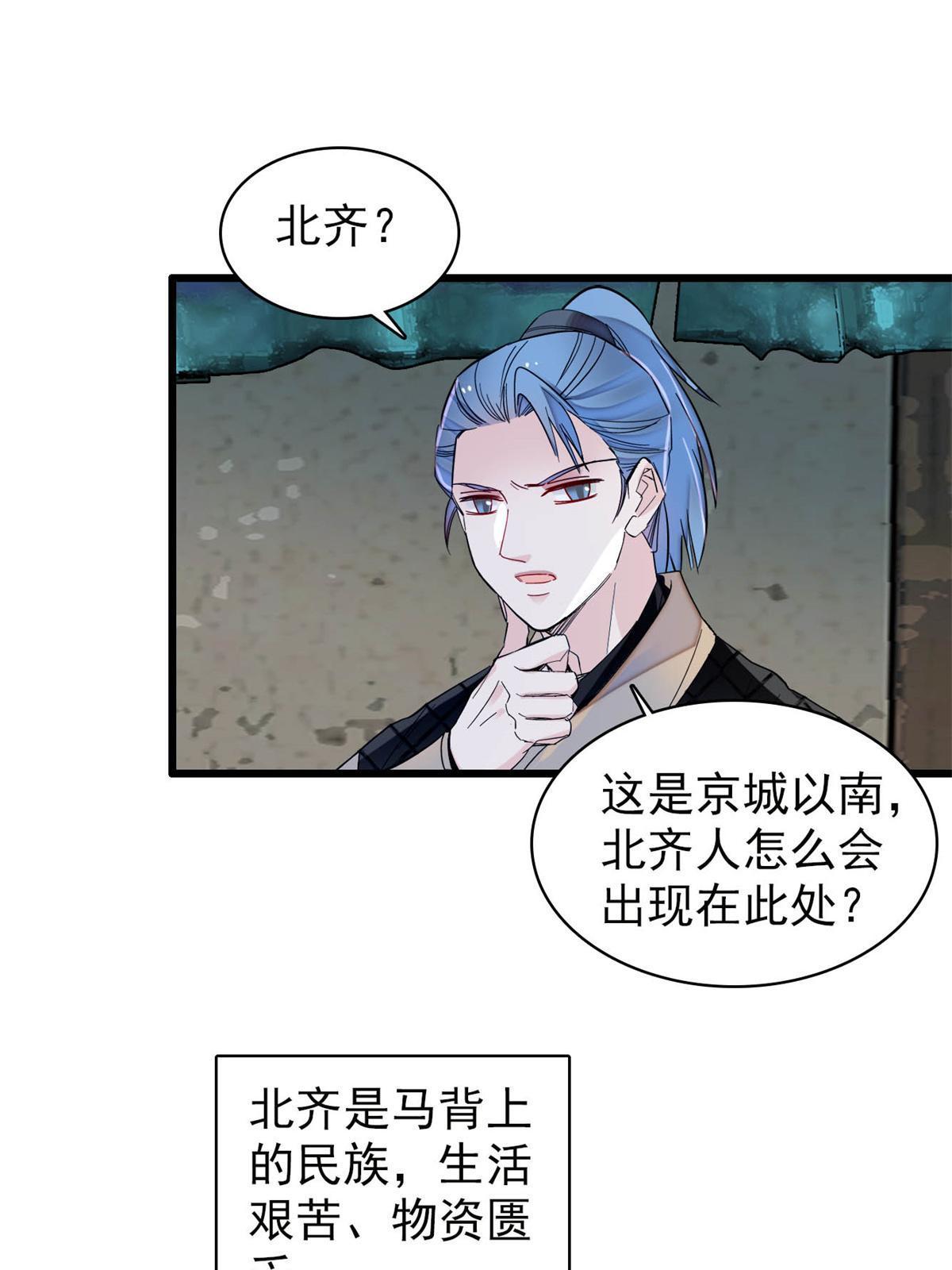 第281话 别……别吃我！6