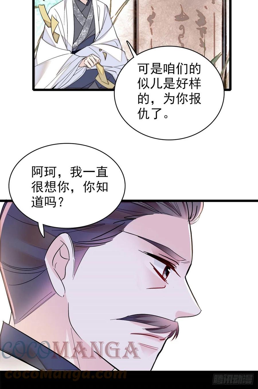 第202话 迟一点，泉下见42