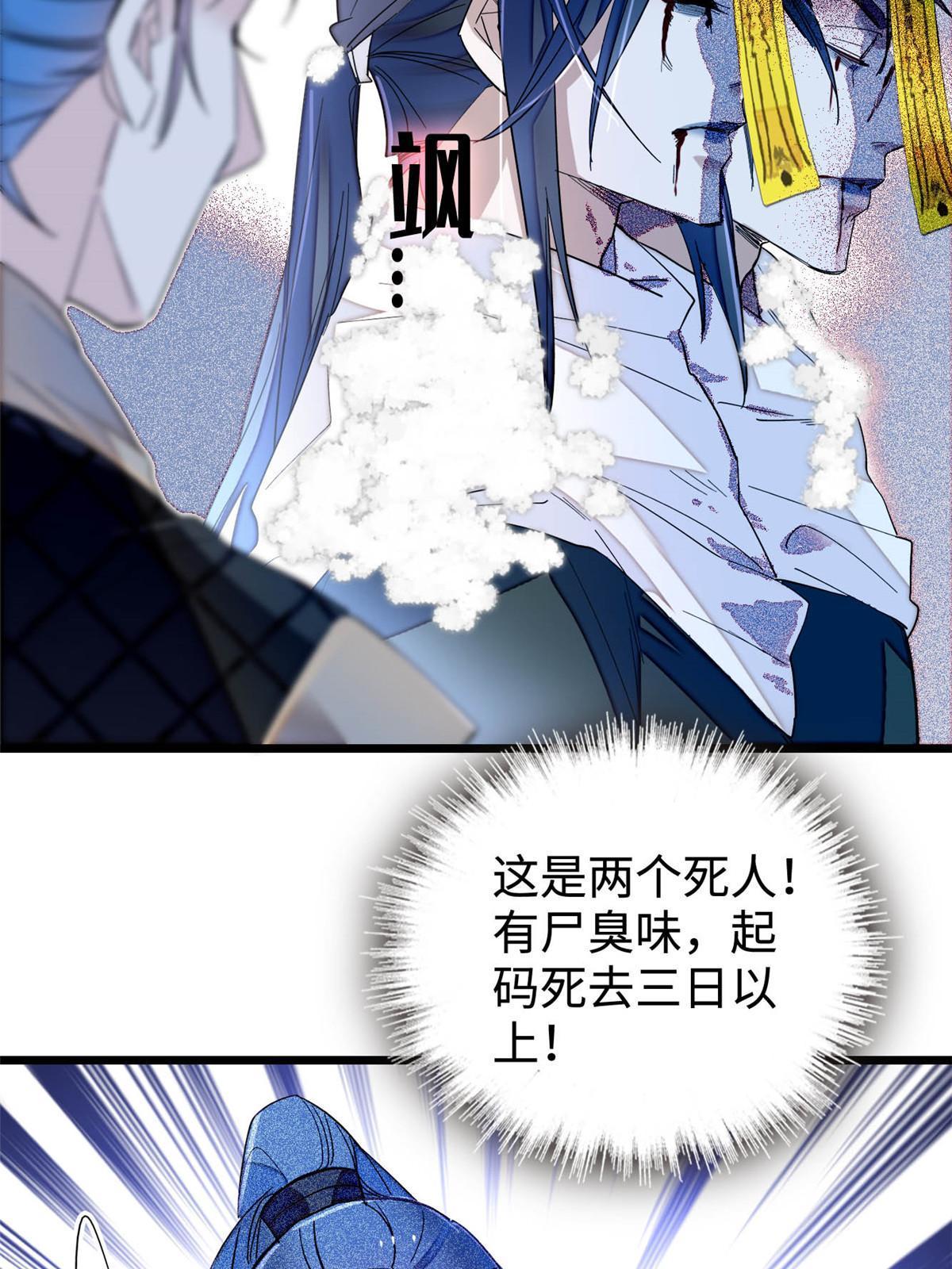 第282话 诈尸？！35