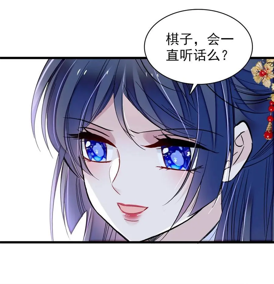 359 我和太后只能选一个！33
