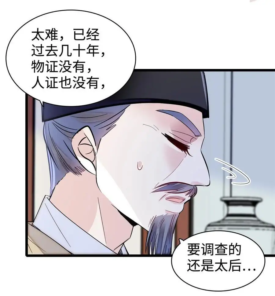 362 入主东宫！11