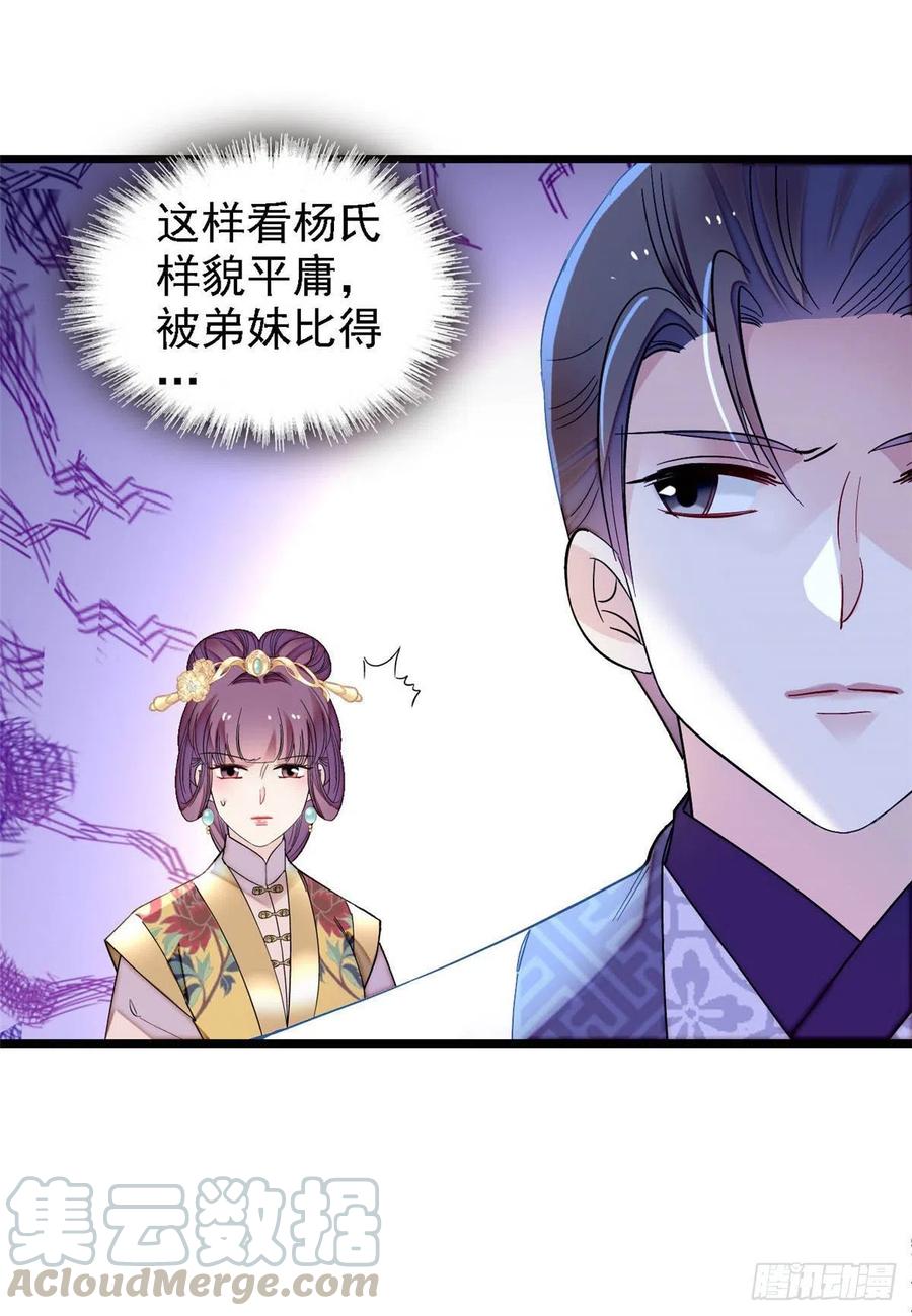 第148话 鼓动朱子玉28
