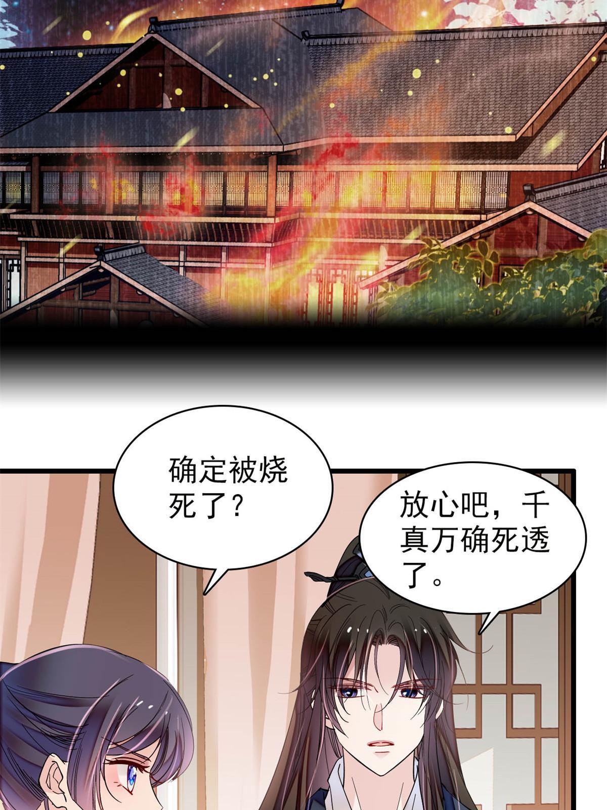 第298话 尸体不见了？27