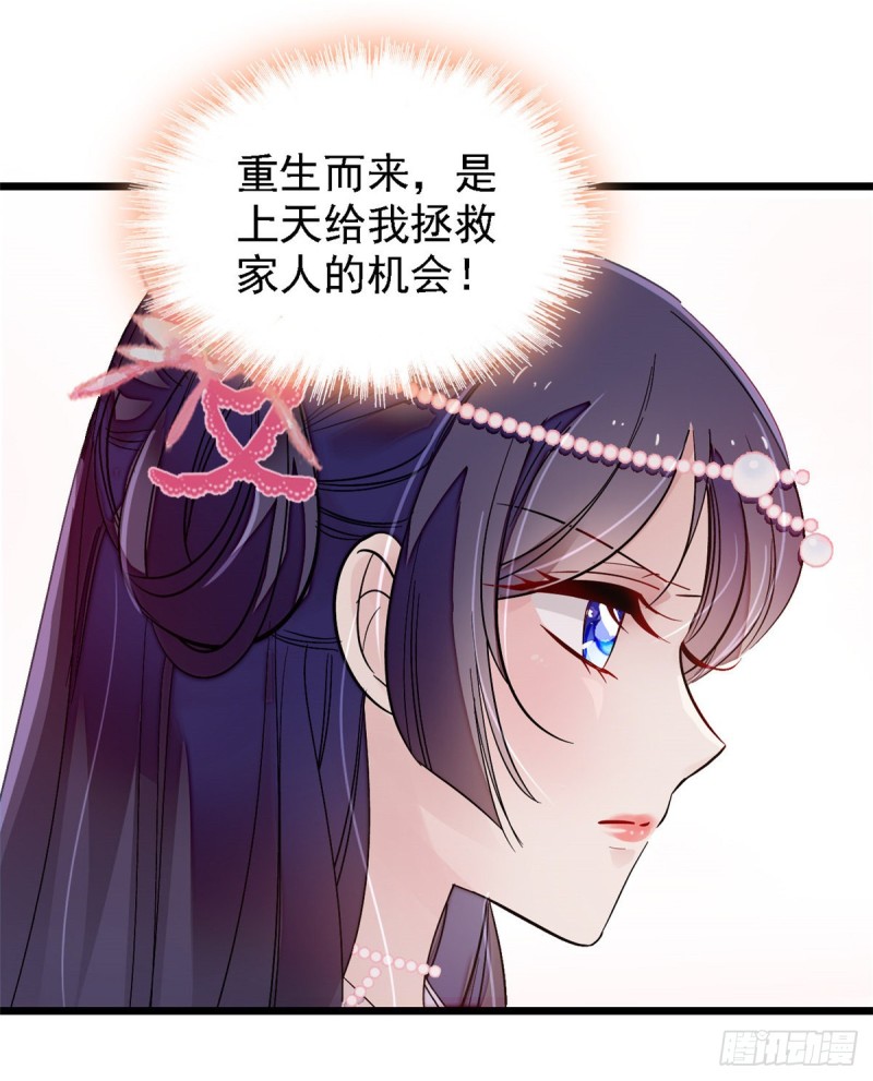 第88话 二表哥的惨剧5