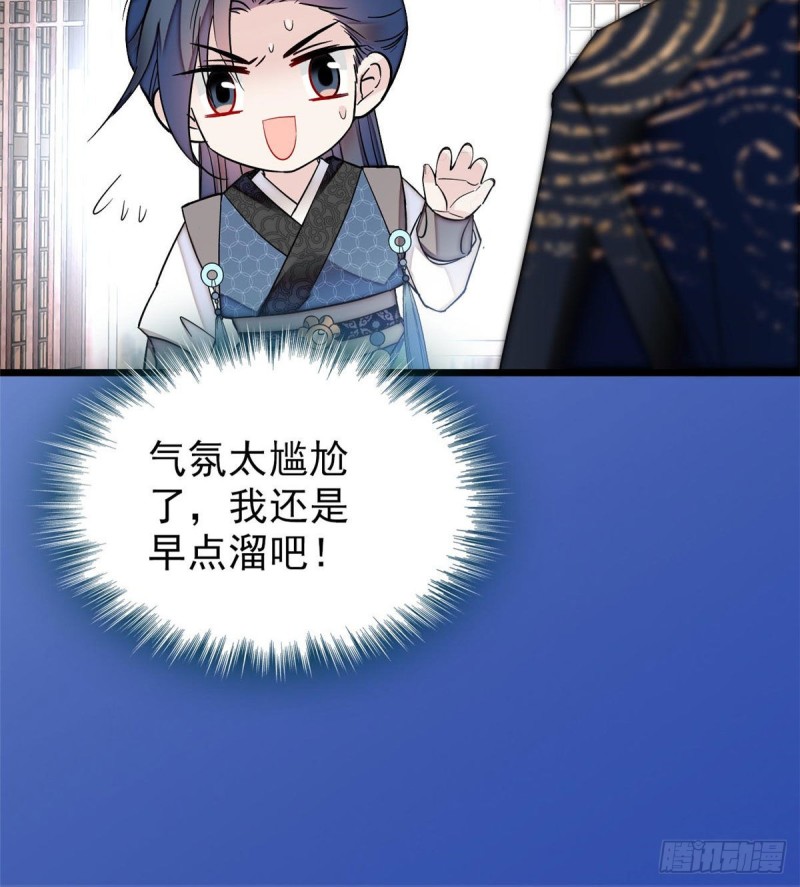第82话 那你不要和余七见面了45