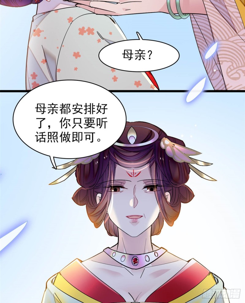第132话 有人针对燕王？23
