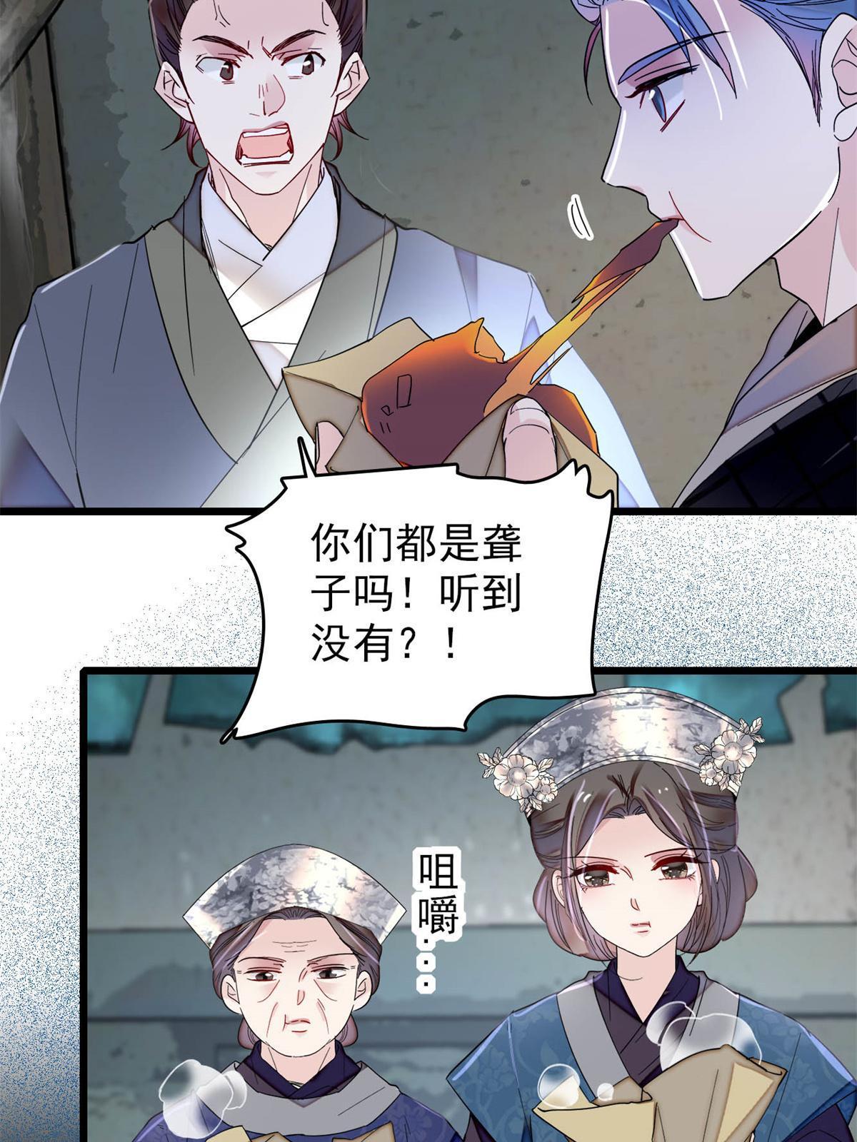 第280话 跟我抢肉？做梦！34