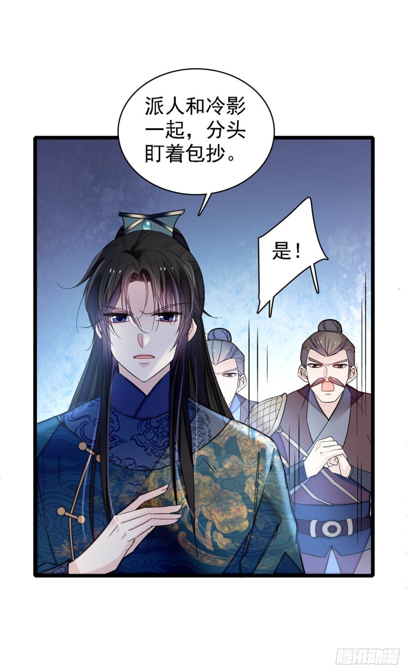 第131话 把燕王打入天牢！15