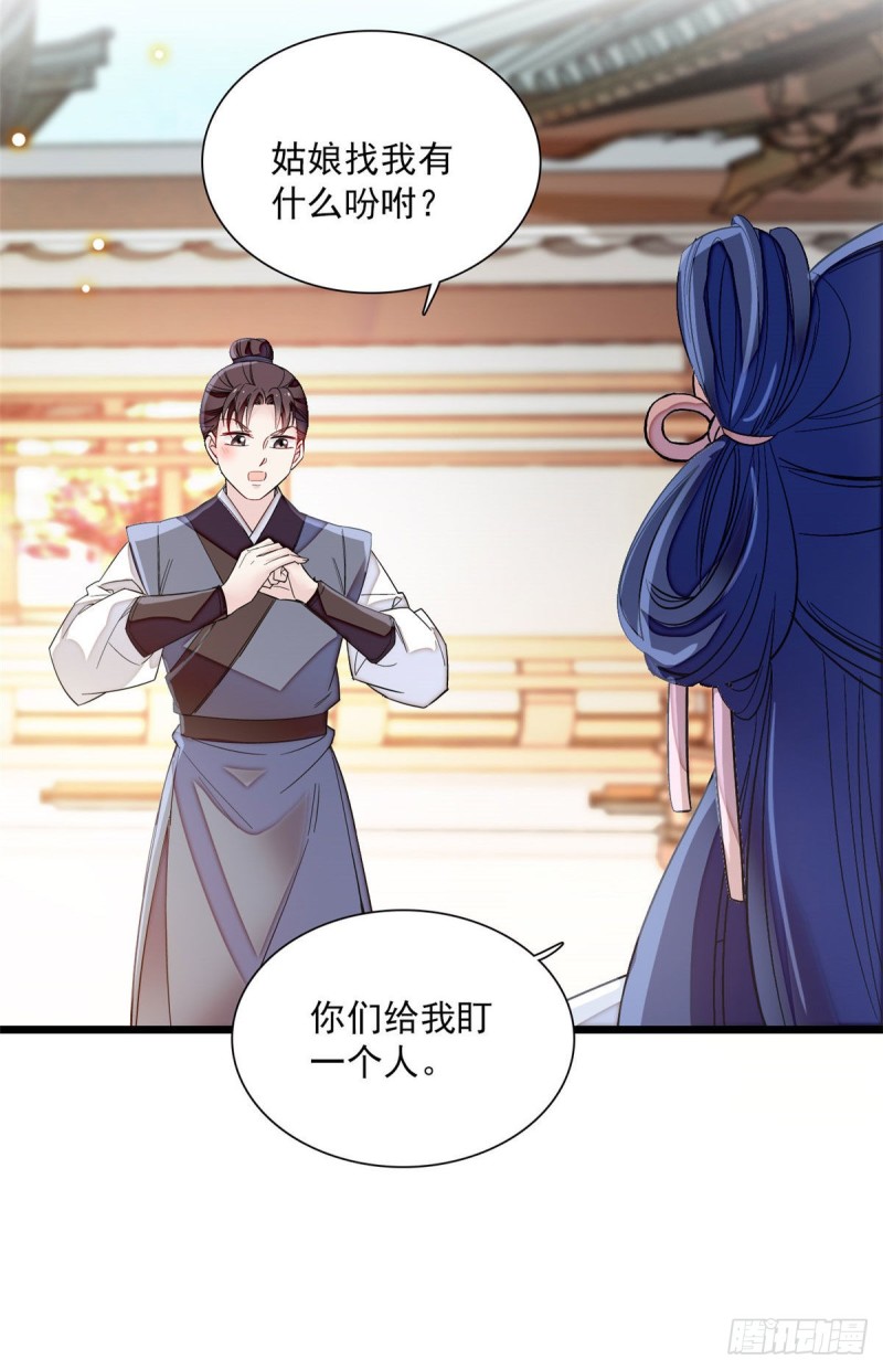 第100话 乌苗圣女3