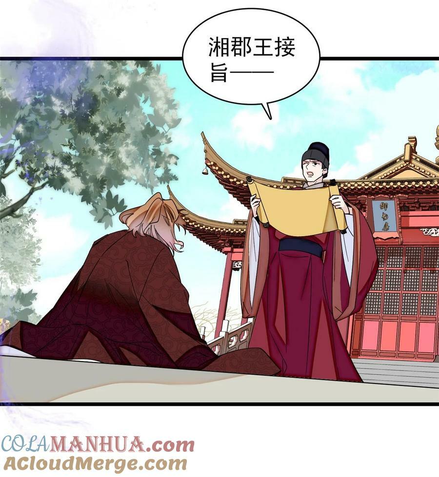 335 连郡王都没得做18
