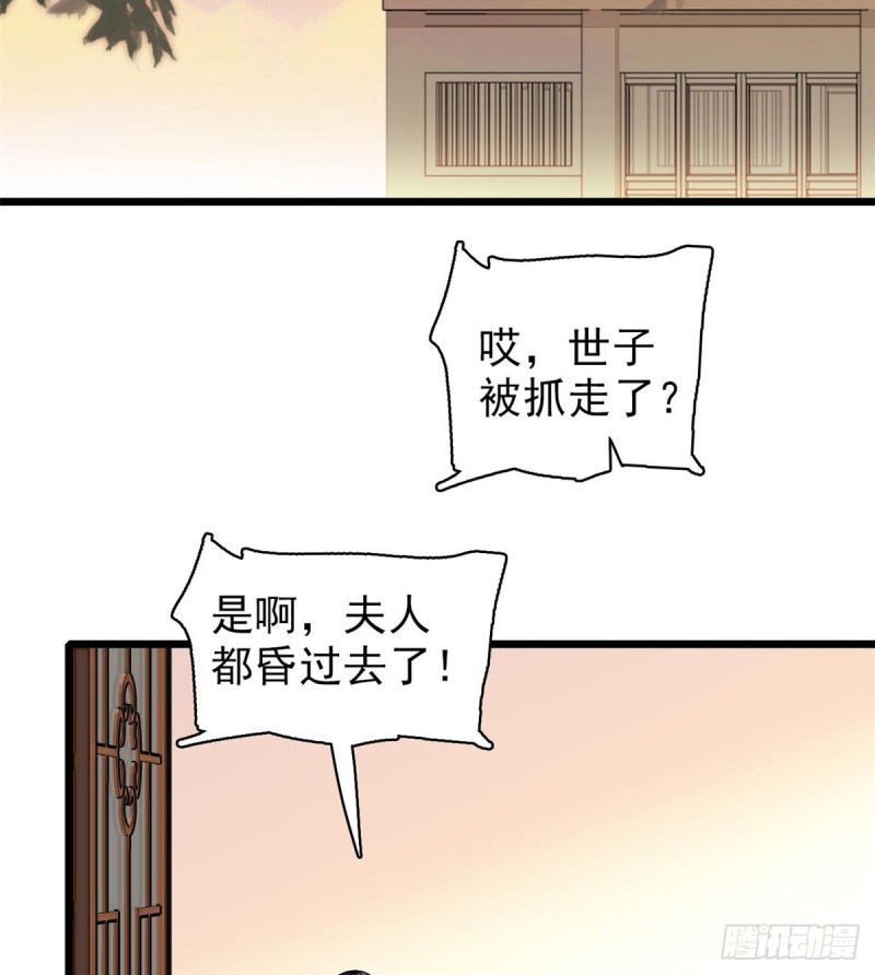 第75话 女鬼在你背后34