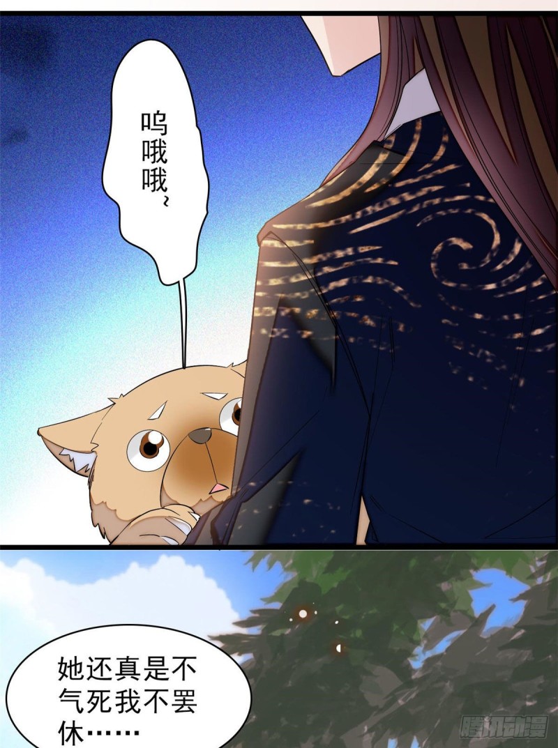 第82话 那你不要和余七见面了48