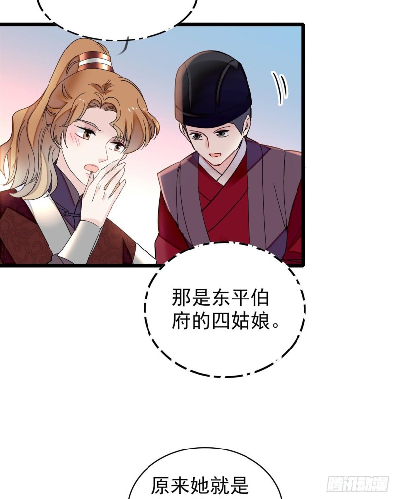第125话 阿似的才艺17