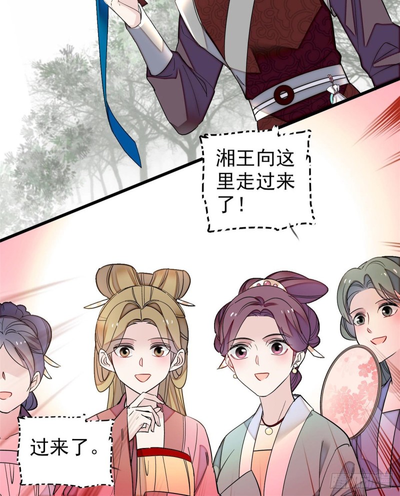 第126话 我的花只给你一人32