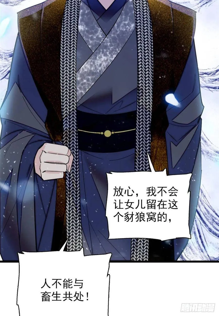 第118话 打的就是你这个贱人29