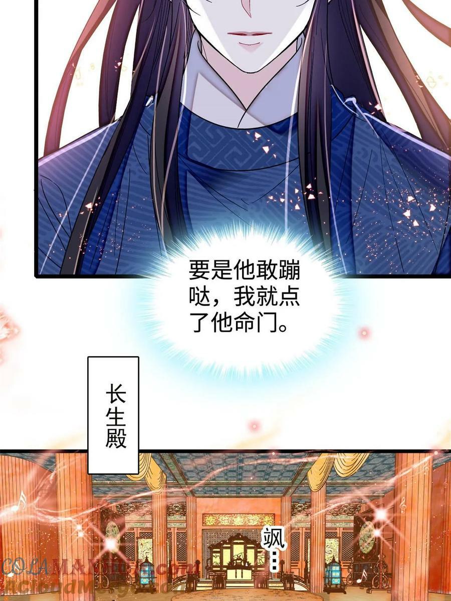 第327话 给七哥敬酒！12