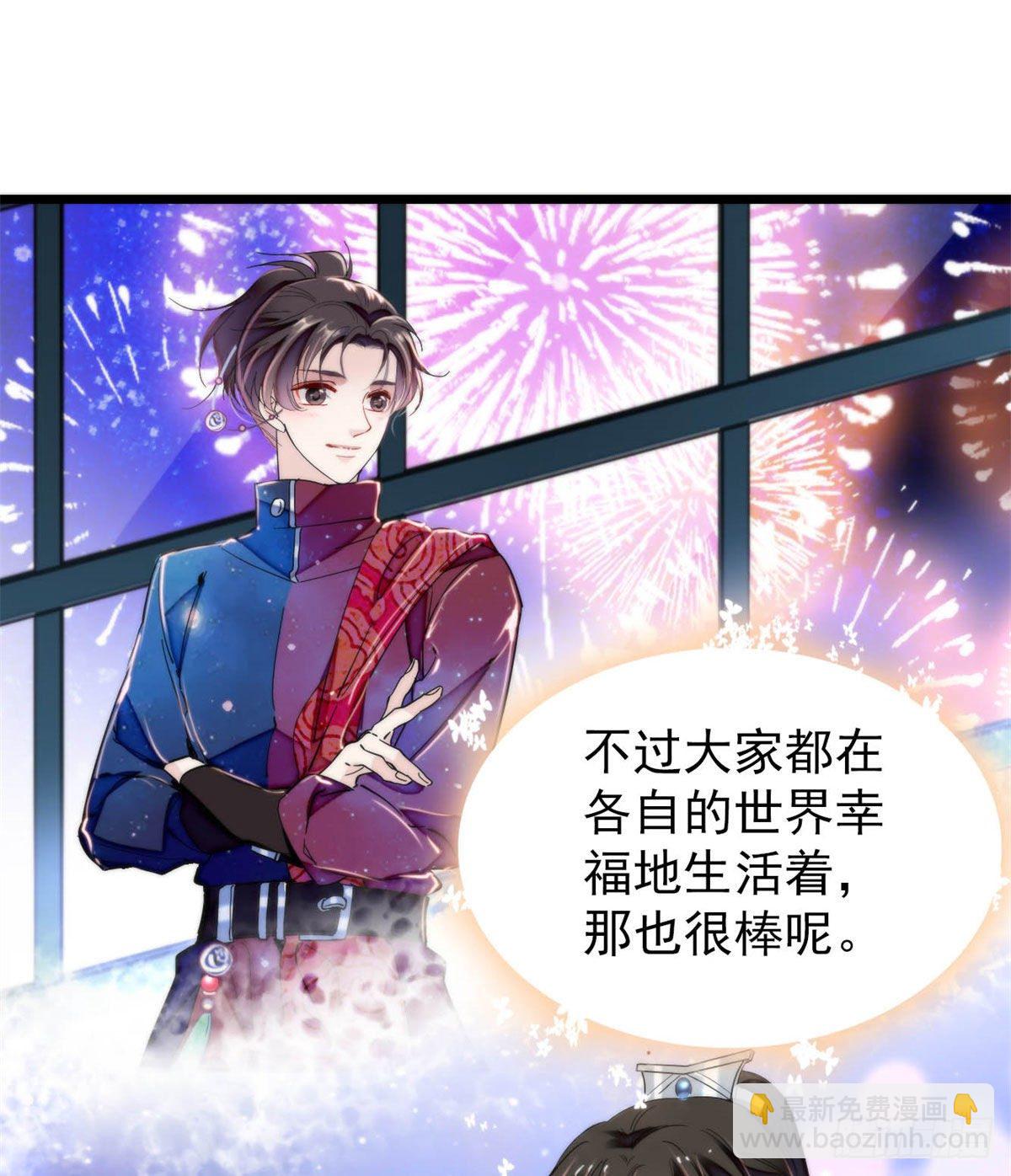 番外 来自异域的奇妙邂逅39
