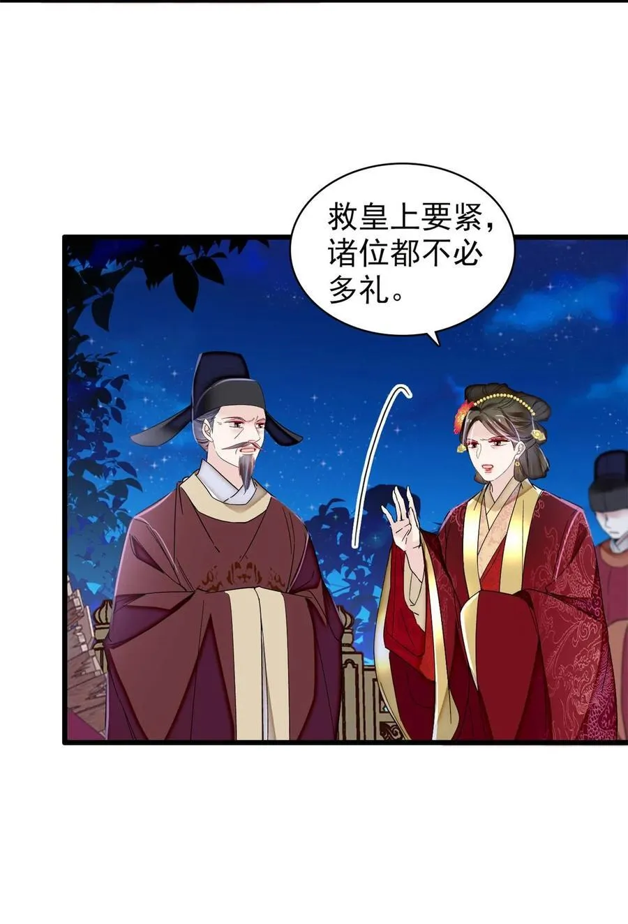 380 各怀鬼胎37