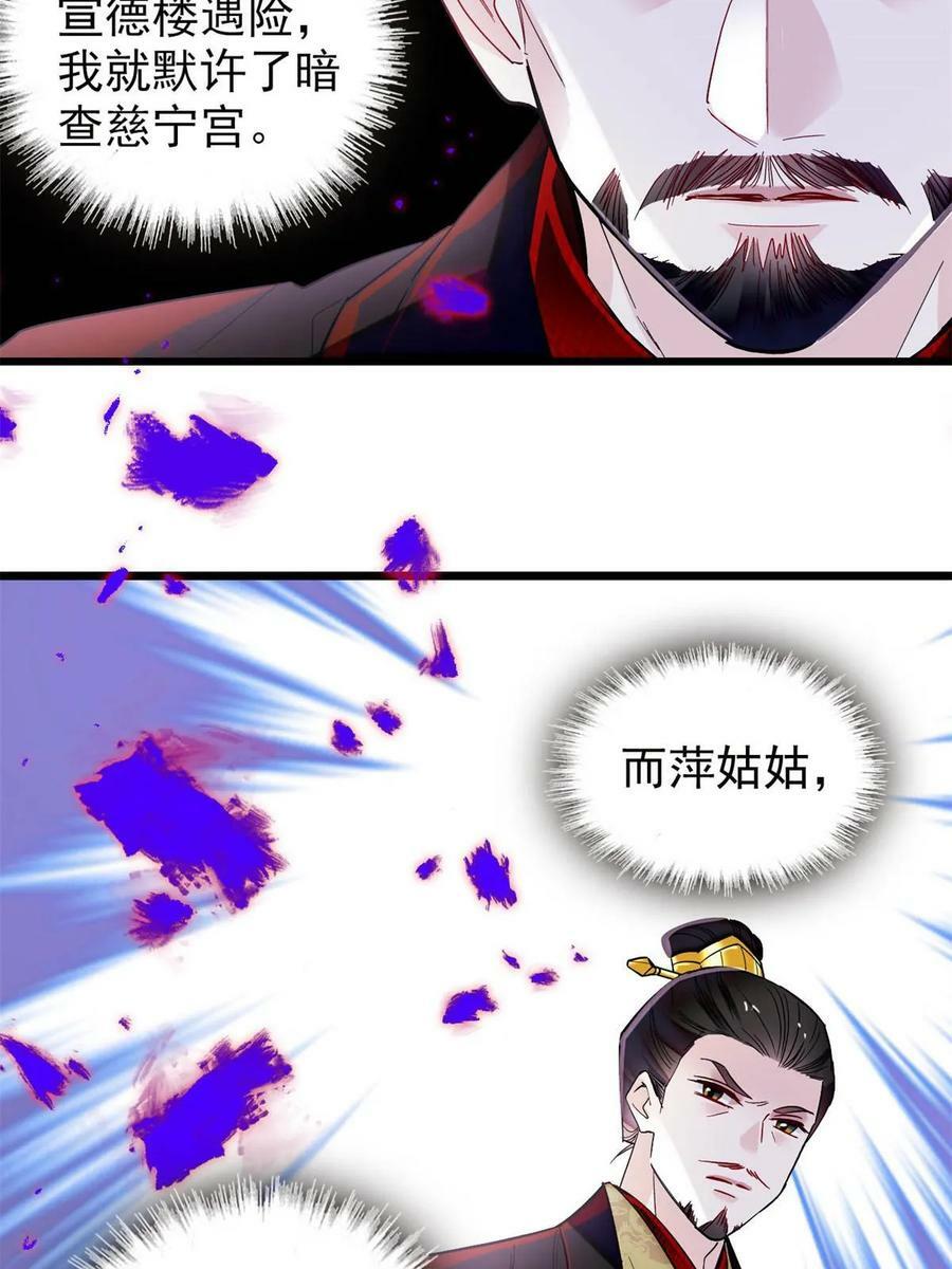 第324话 太后的隐瞒4