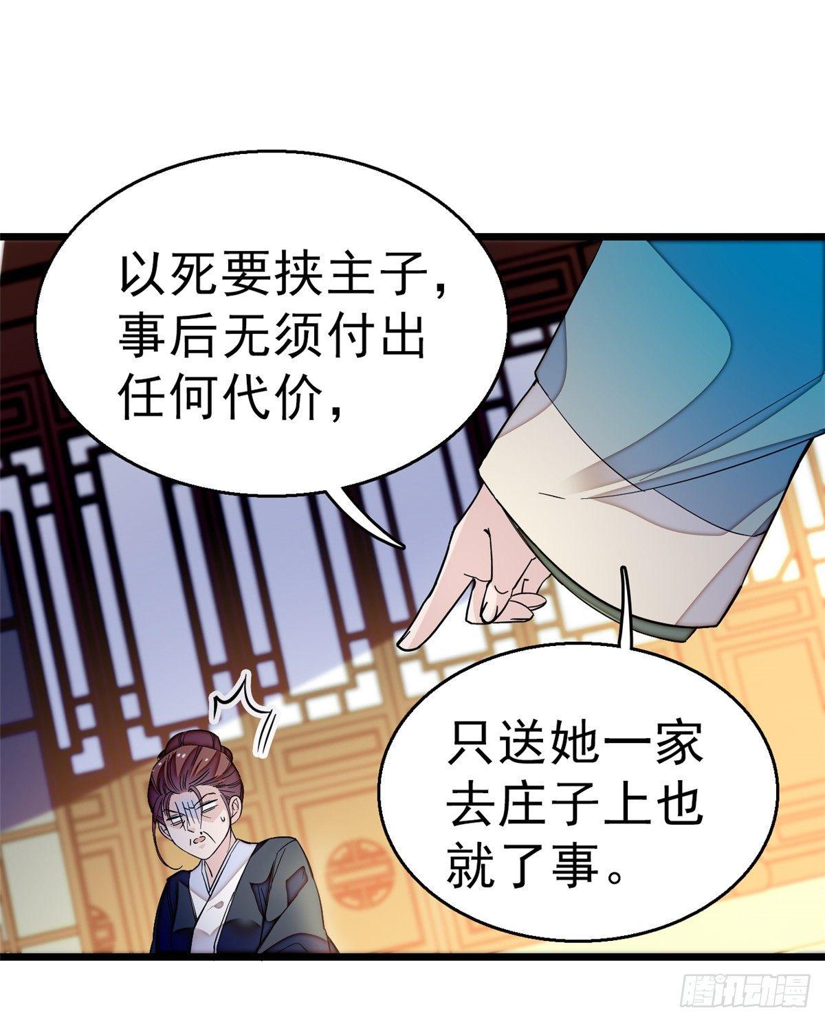 第21话 句句诛心53