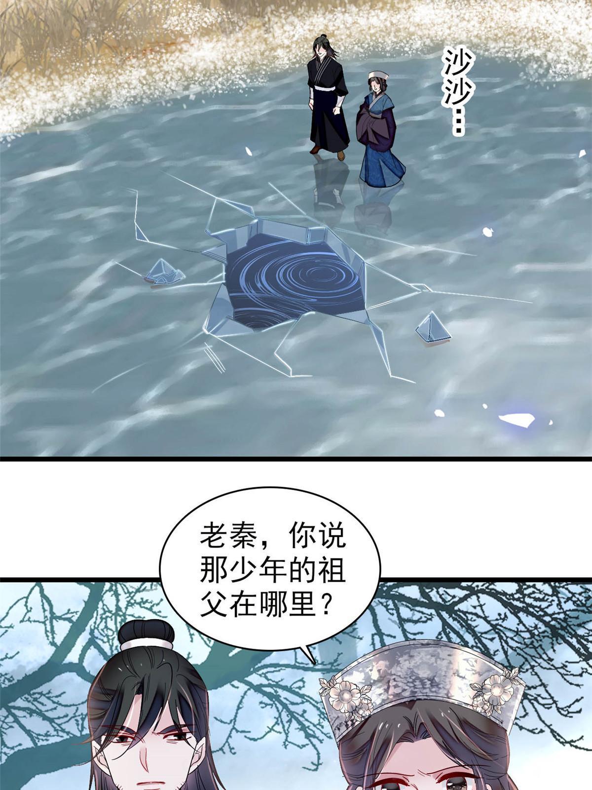 第283话 我要救我祖父！31
