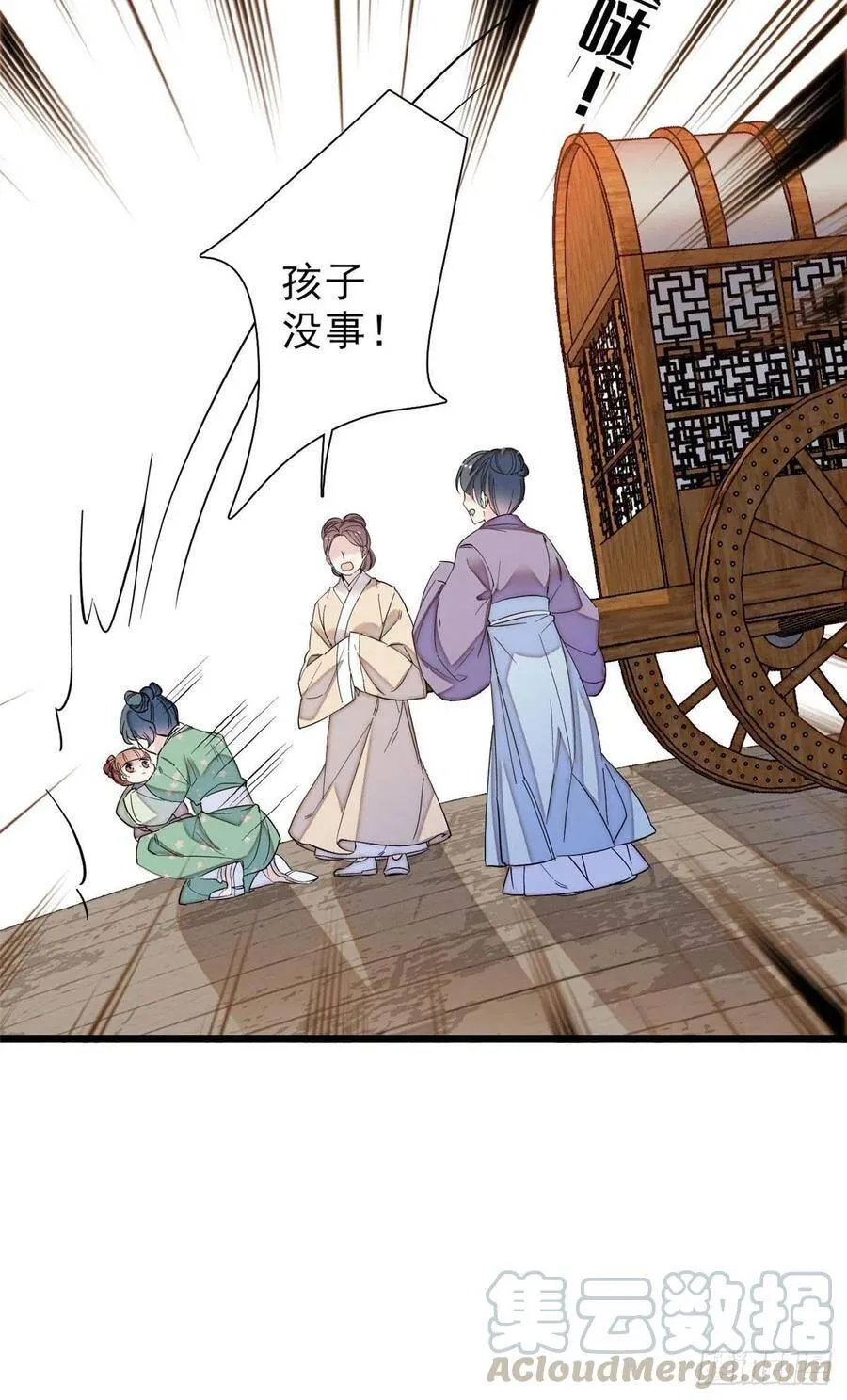第101话 马车受惊40