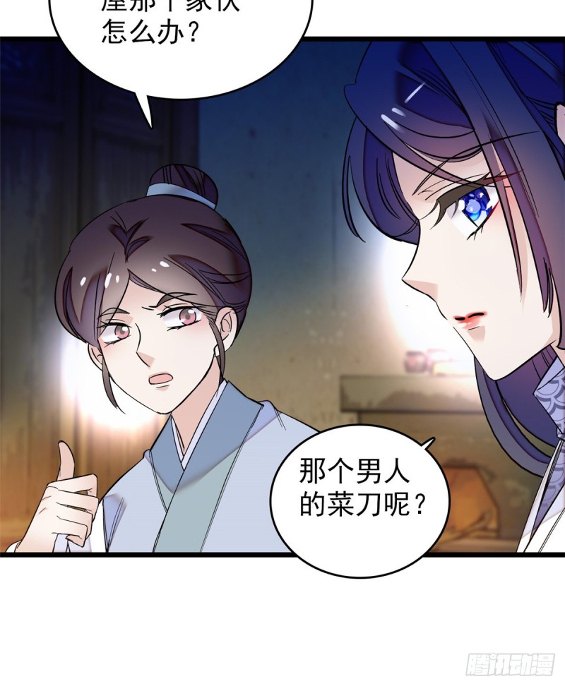 第54话 去把他切了56