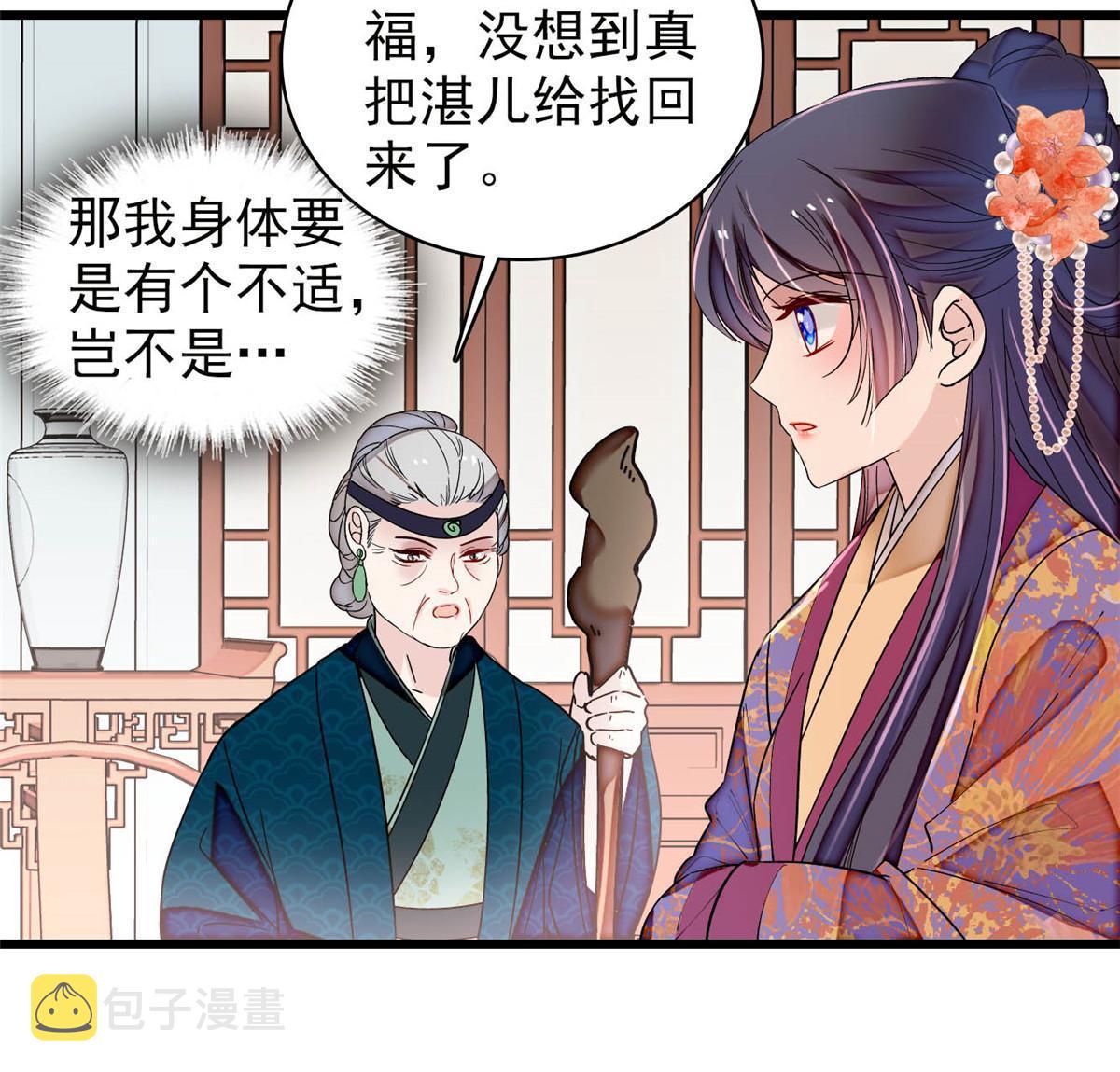 第304话 孪生姐妹？41
