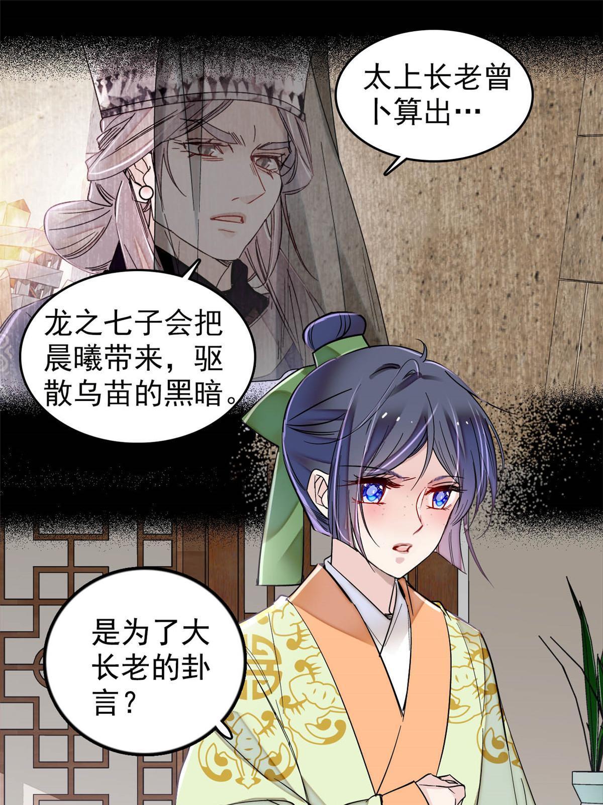 第297话 夜袭雪苗11