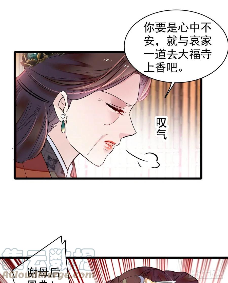 第188话燕王妃的名声该臭了？12