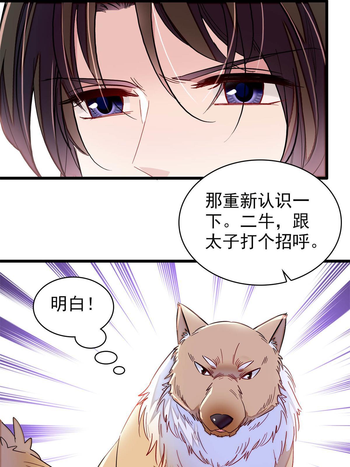 第246话 果然是装失忆！48