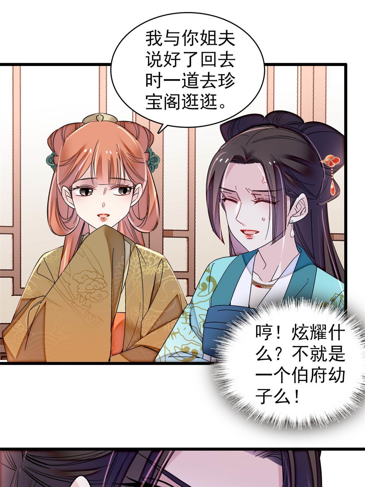 第312话 醋坛子快打翻啦！15
