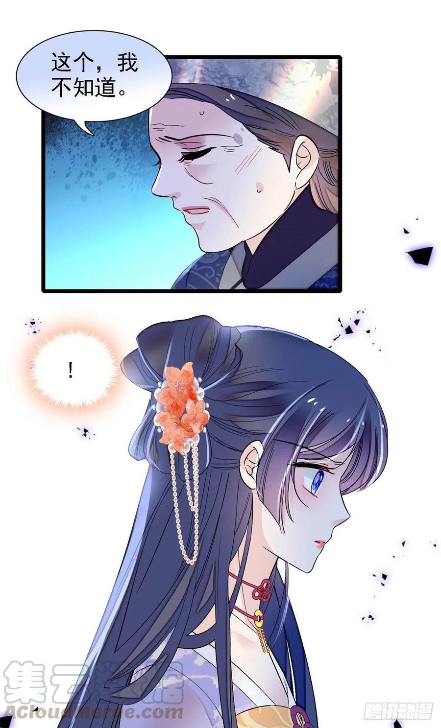 第164话 二代长老的任务是？36