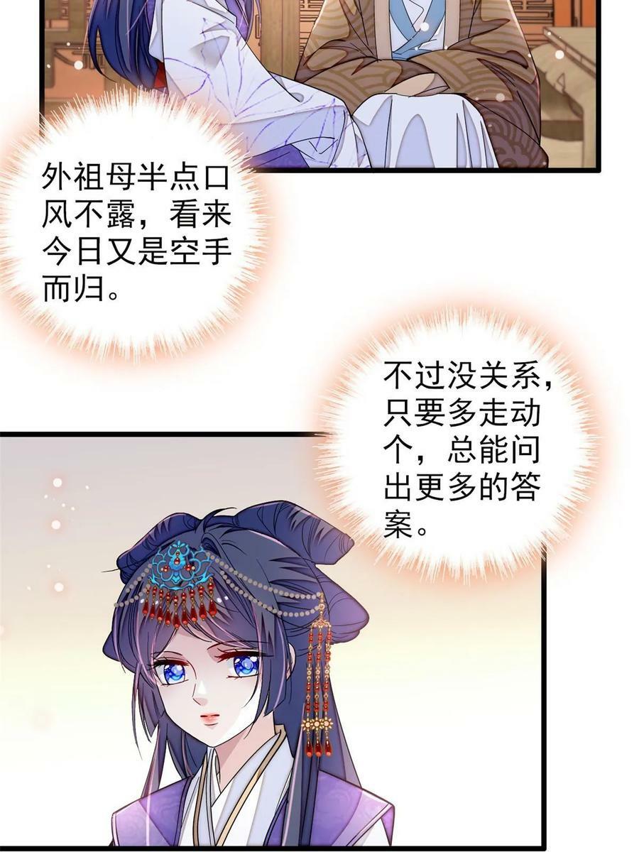 第326话 湘王的毒计20